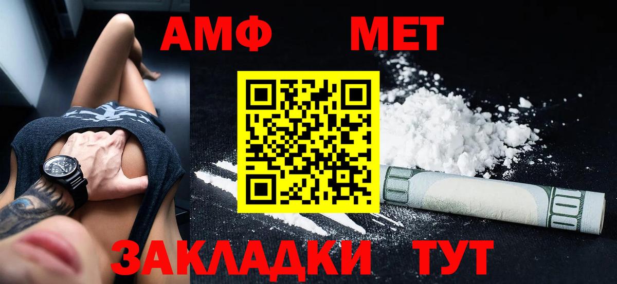 Протвино  Amphetamine Premium  Вход с VPN 