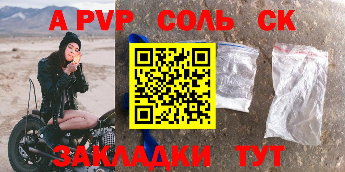 APVP мука  купить  сайты  Вход с VPN  Протвино  Альфа ПВП VHQ  Alpha PVP 