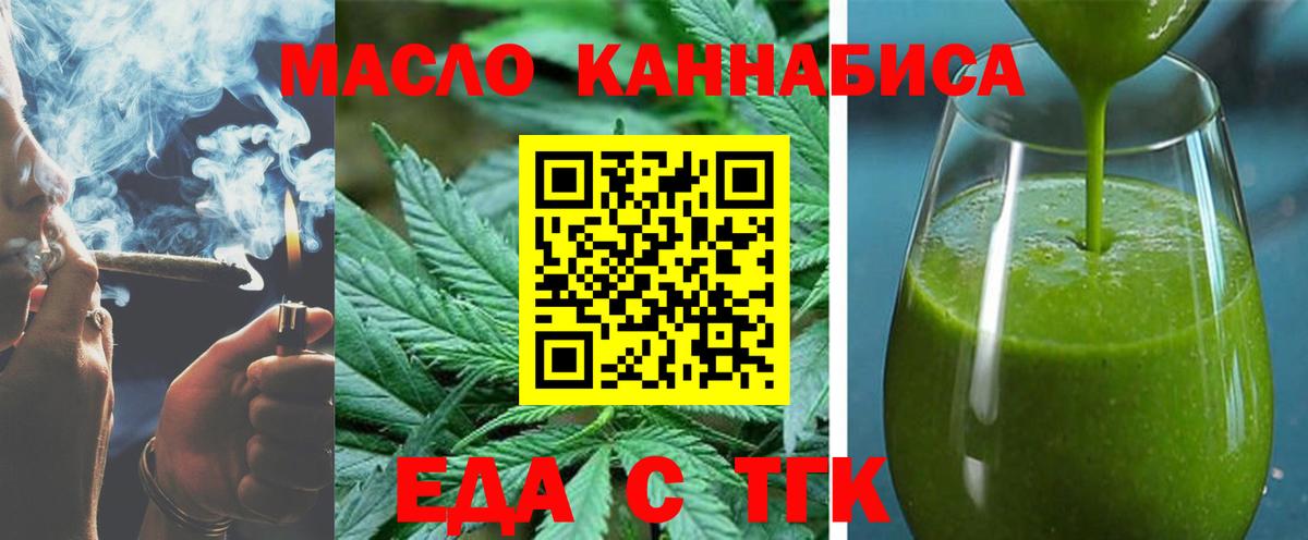 Печенье с ТГК конопля  Вход с VPN  Протвино 