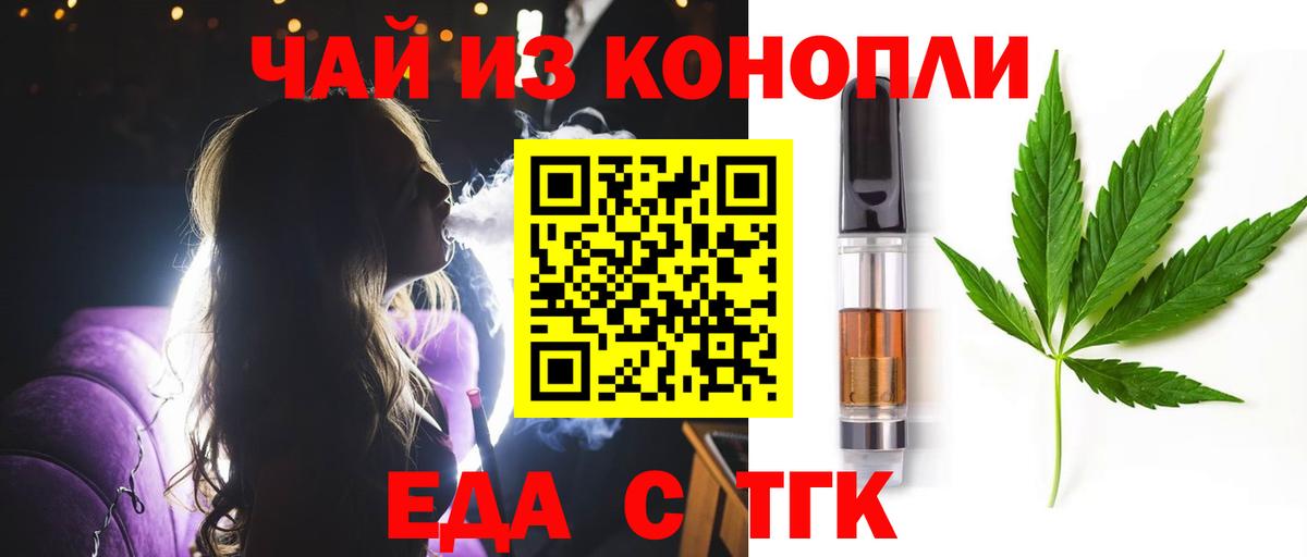 Cannafood марихуана Протвино
