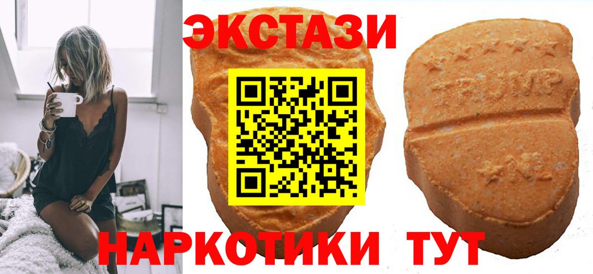 Экстази круглые Протвино