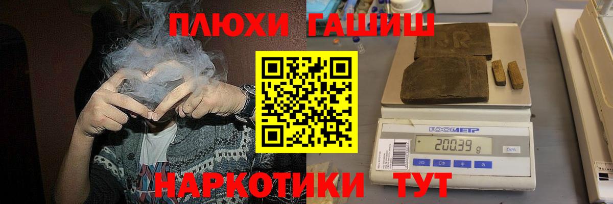 ГАШ индика сатива  Вход с VPN  ГАШИШ гарик  Протвино 