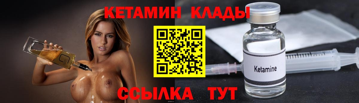 Кетамин ketamine  Кетамин ketamine  Протвино  Вход с VPN 