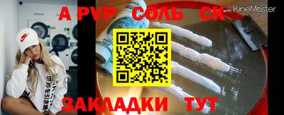 2c-b Сланцы