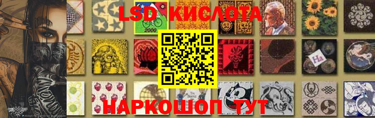 Лсд 25 экстази ecstasy Протвино