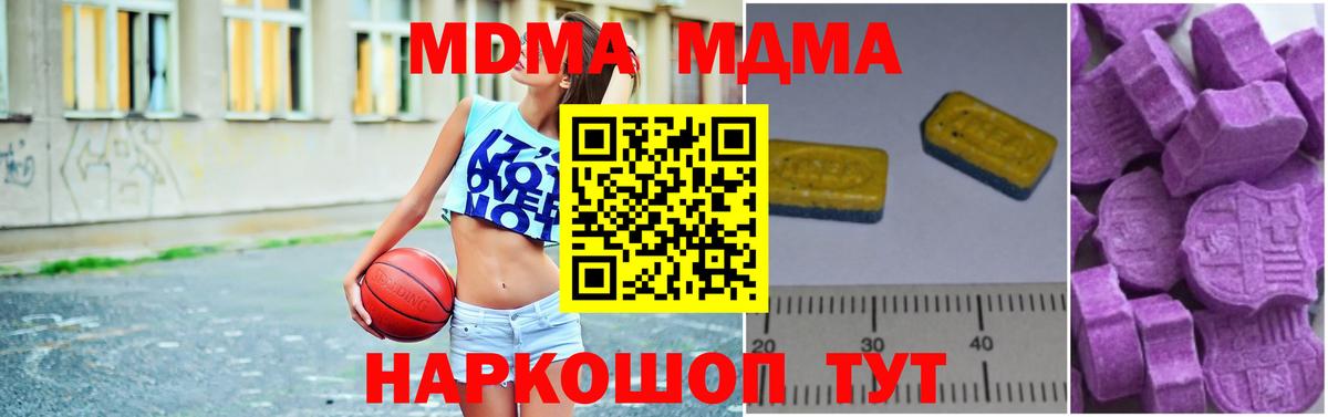 МДМА  Вход с VPN  Протвино  МДМА VHQ  МДМА VHQ 