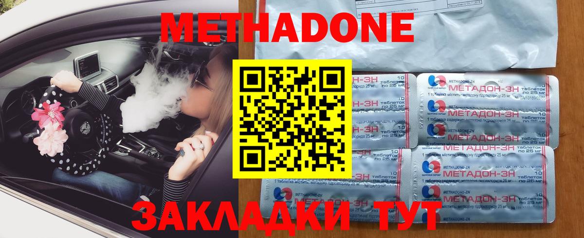 Метадон белоснежный  Вход с VPN  Протвино  МЕТАДОН кристалл 